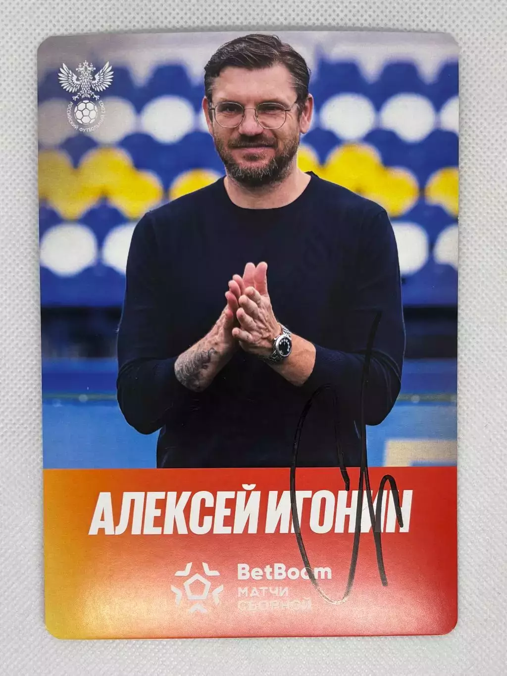 Автограф Игонин Алексей Зенит
