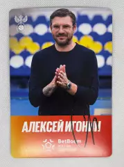 Автограф Игонин Алексей Зенит