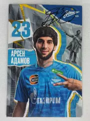 Автограф Адамов Арсен Зенит, Ахмат, Урал, Россия