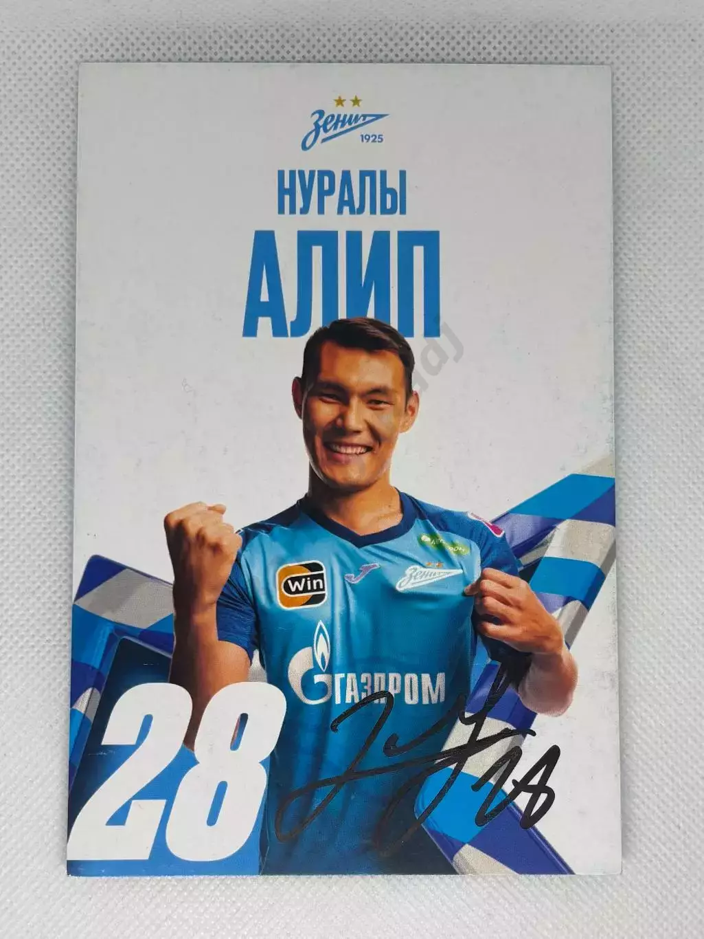 Автограф Алип Нуралы Зенит, Кайрат, Казахстан