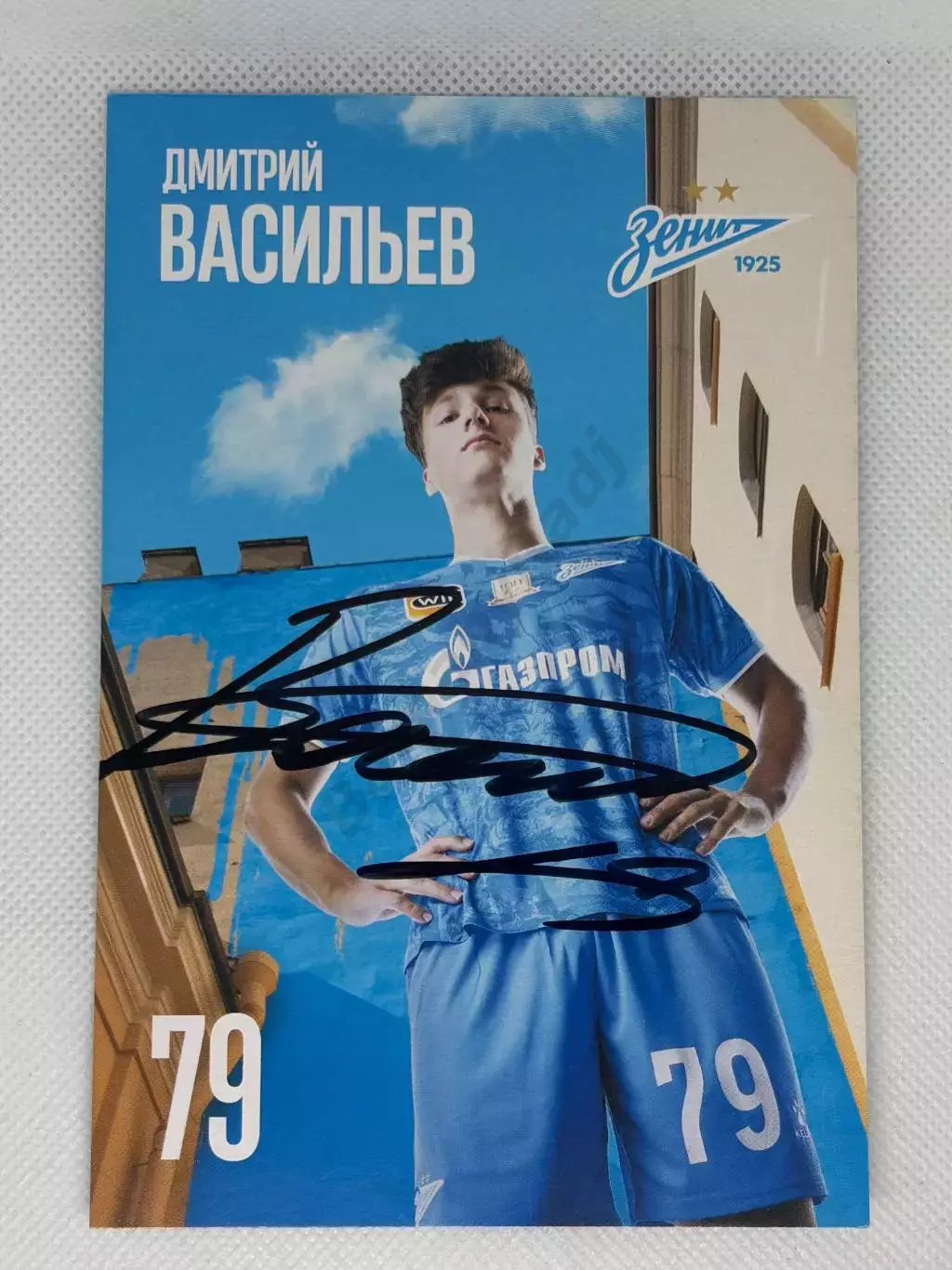 Автограф Васильев Дмитрий Зенит, Сочи, Россия