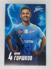 Автограф Горшков Юрий Зенит, Крылья Советов, Россия.