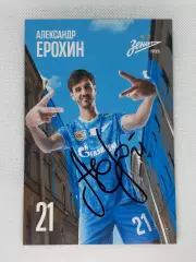 Автограф Ерохин Александр Зенит, Ростов, Урал, Краснодар, Россия
