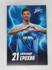 Автограф Ерохин Александр Зенит, Ростов, Урал, Краснодар, Россия.