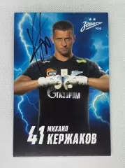 Автограф Кержаков Михаил Зенит, Анжи, Оренбург, Россия