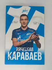 Автограф Караваев Вячеслав Зенит, ЦСКА, Спарта Прага, Россия
