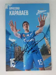 Автограф Караваев Вячеслав Зенит, ЦСКА, Спарта Прага, Россия.