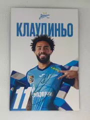 Автограф Клаудиньо Зенит, Бразилия