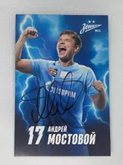 Автограф Мостовой Андрей Зенит, Сочи, Химки, Россия