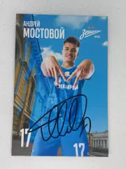 Автограф Мостовой Андрей Зенит, Сочи, Химки, Россия.