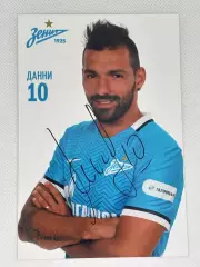 Автограф Данни Мигель Зенит, Португалия