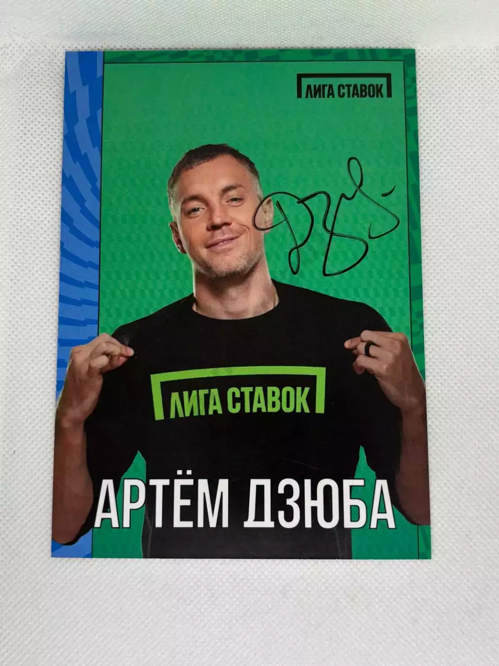 Автограф Дзюба Артем Зенит, Локомотив, Спартак, Акрон, Россия
