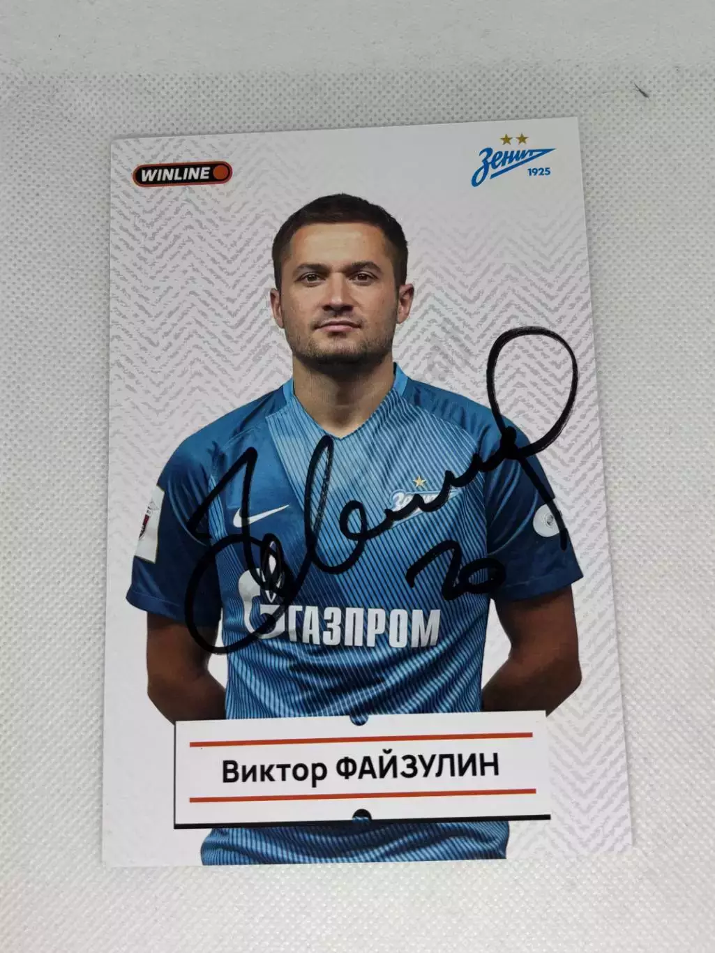 Автограф Файзулин Виктор Зенит