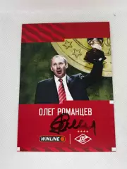 Автограф Романцев Олег Спартак, Россия, СССР