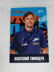 Автограф Тимощук Анатолий Зенит, Бавария, Украина