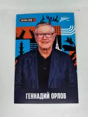 Автограф Орлов Геннадий Зенит