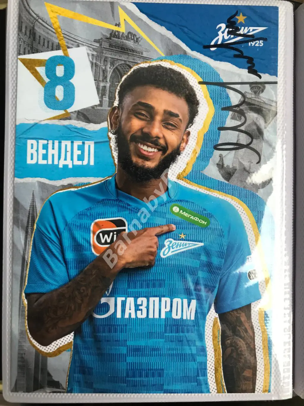 Открытка Зенит автограф Вендел