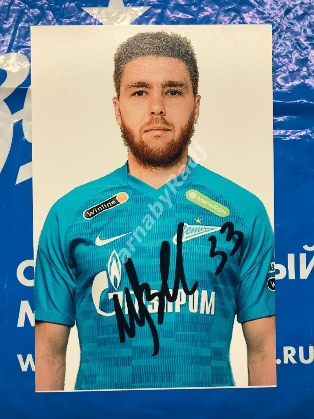 Автограф Фото Зенит Иван Сергеев