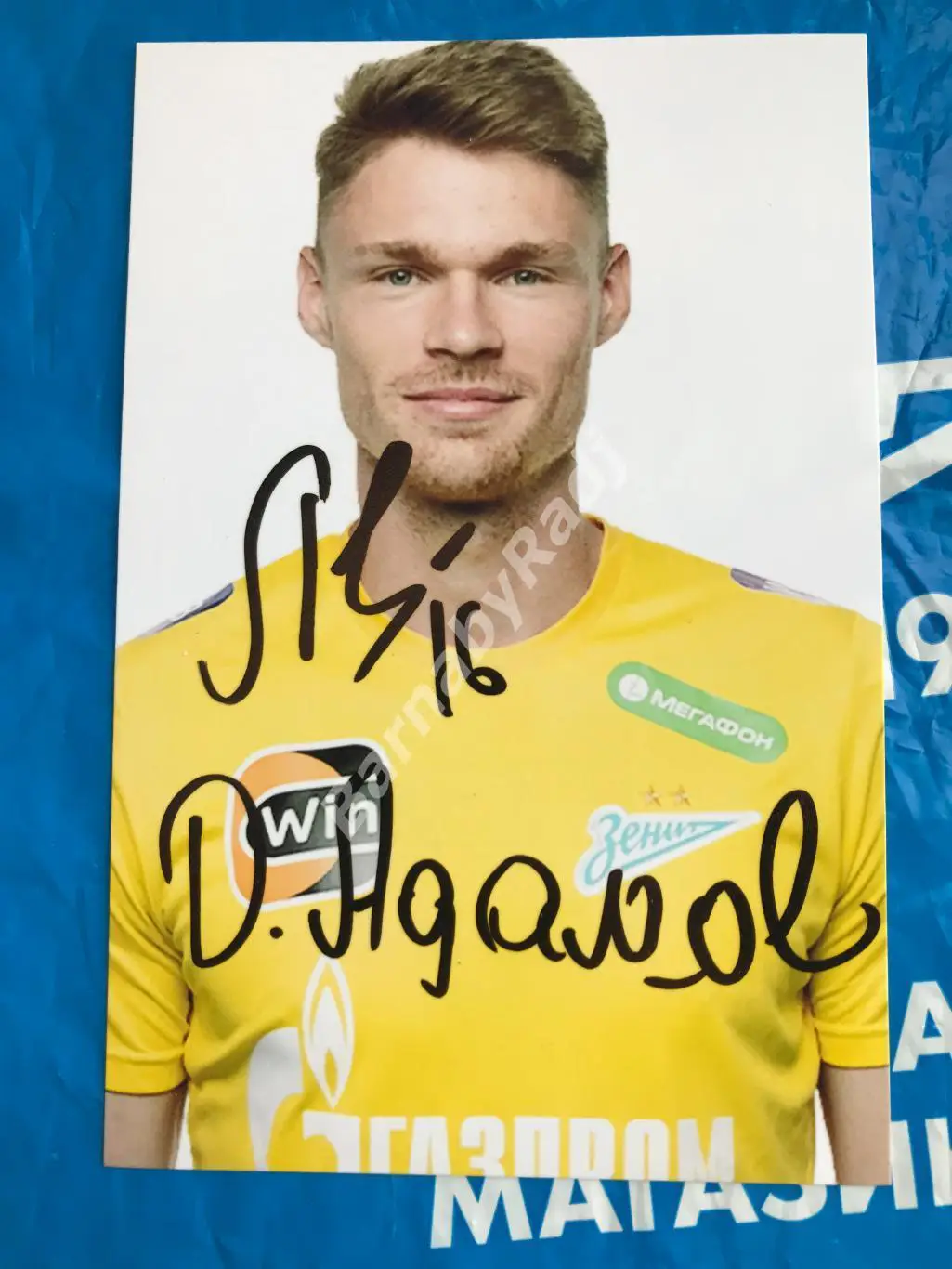 Автограф Фото Зенит Сочи Денис Адамов