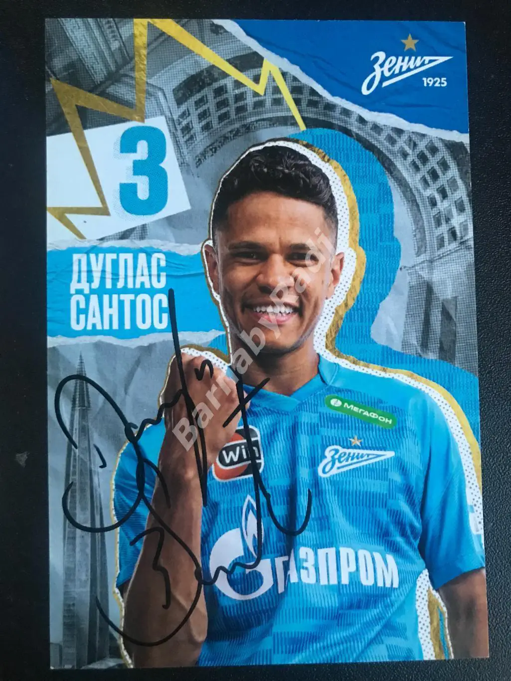 Открытка Зенит автограф Дуглас Сантос