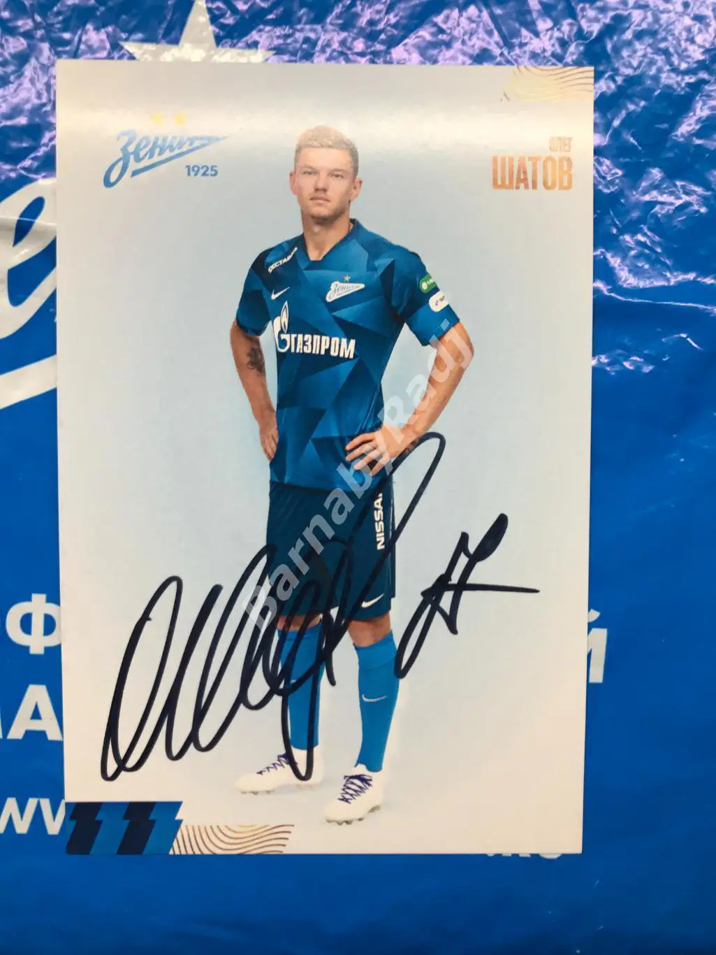 Автограф Открытка Зенит Олег Шатов