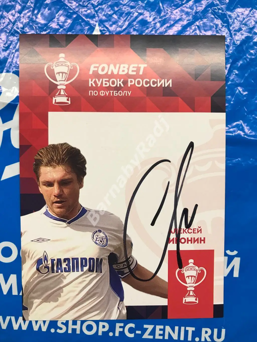 Автограф открытка Алексей Игонин Зенит Сатурн