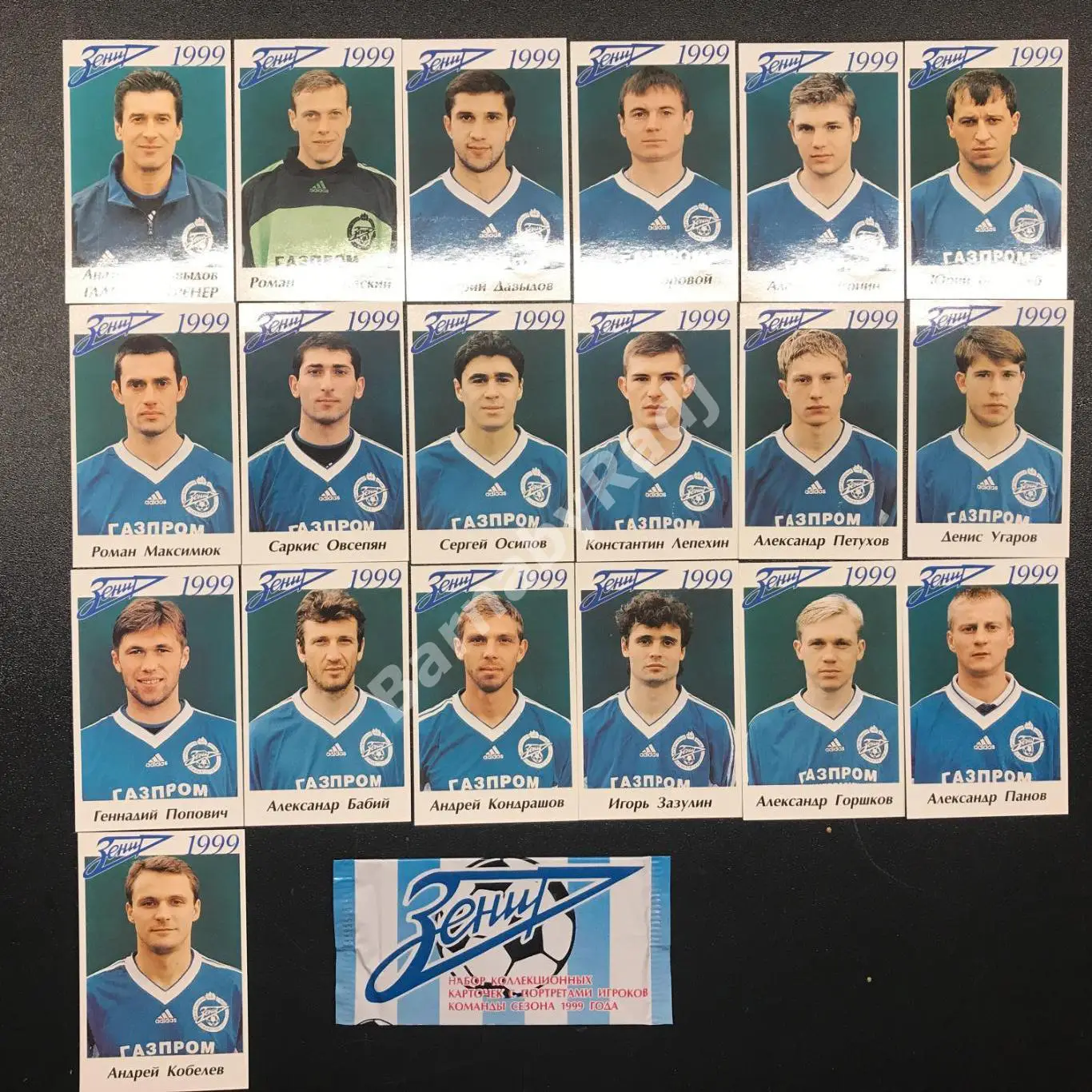 Зенит коллекция карточек 1999 МИОМ Анатолий Давыдов Березовский пакетик