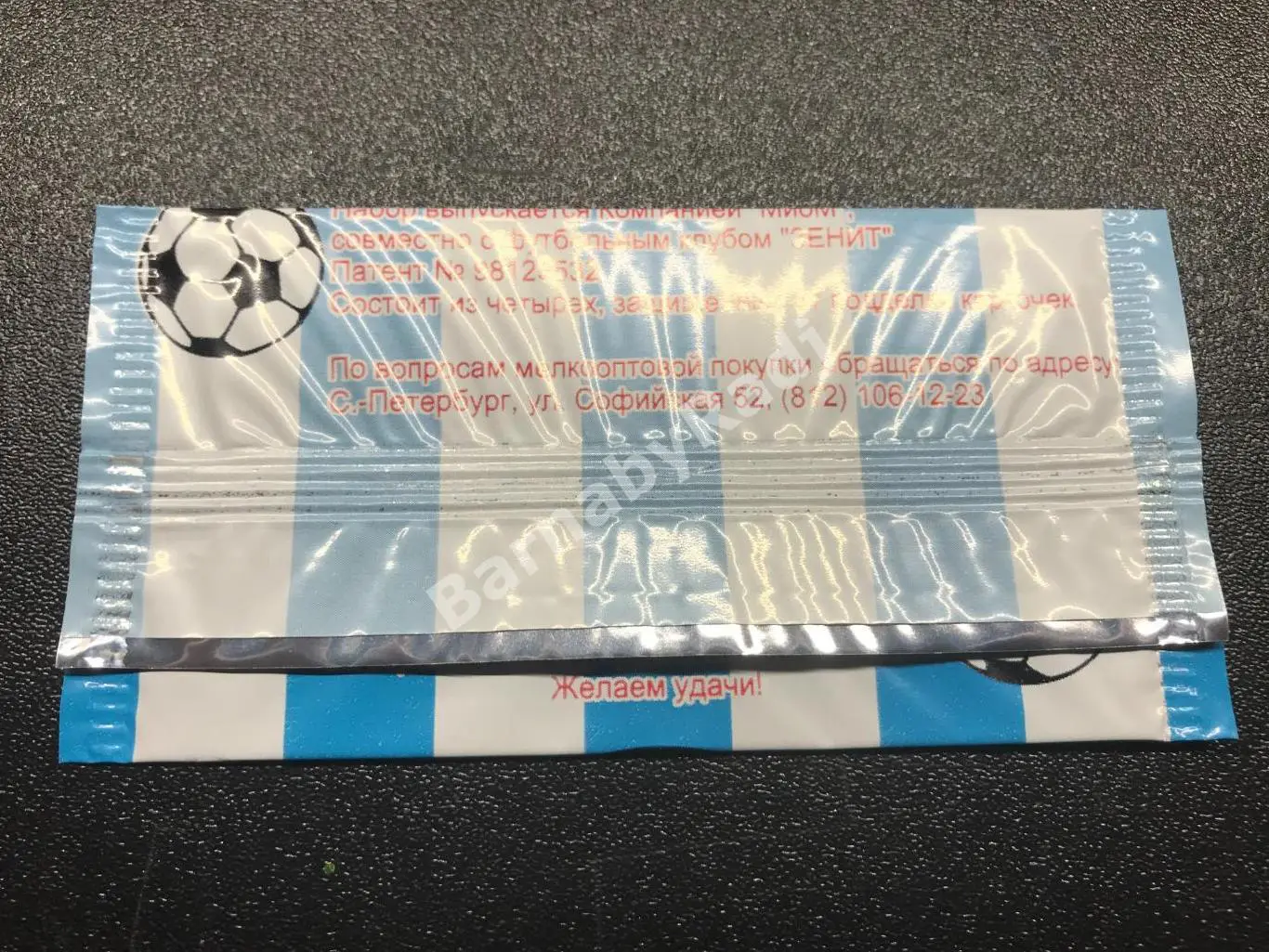 Зенит коллекция карточек 1999 МИОМ пакетик нераспечатанный 1