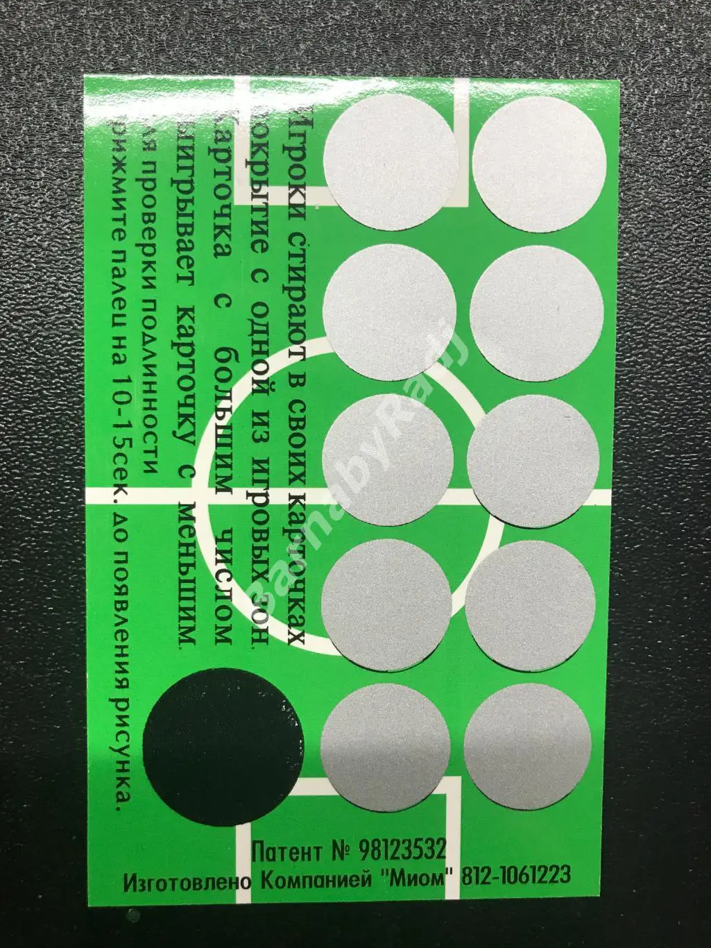 Зенит коллекция карточек 1999 МИОМ Сергей Осипов 1