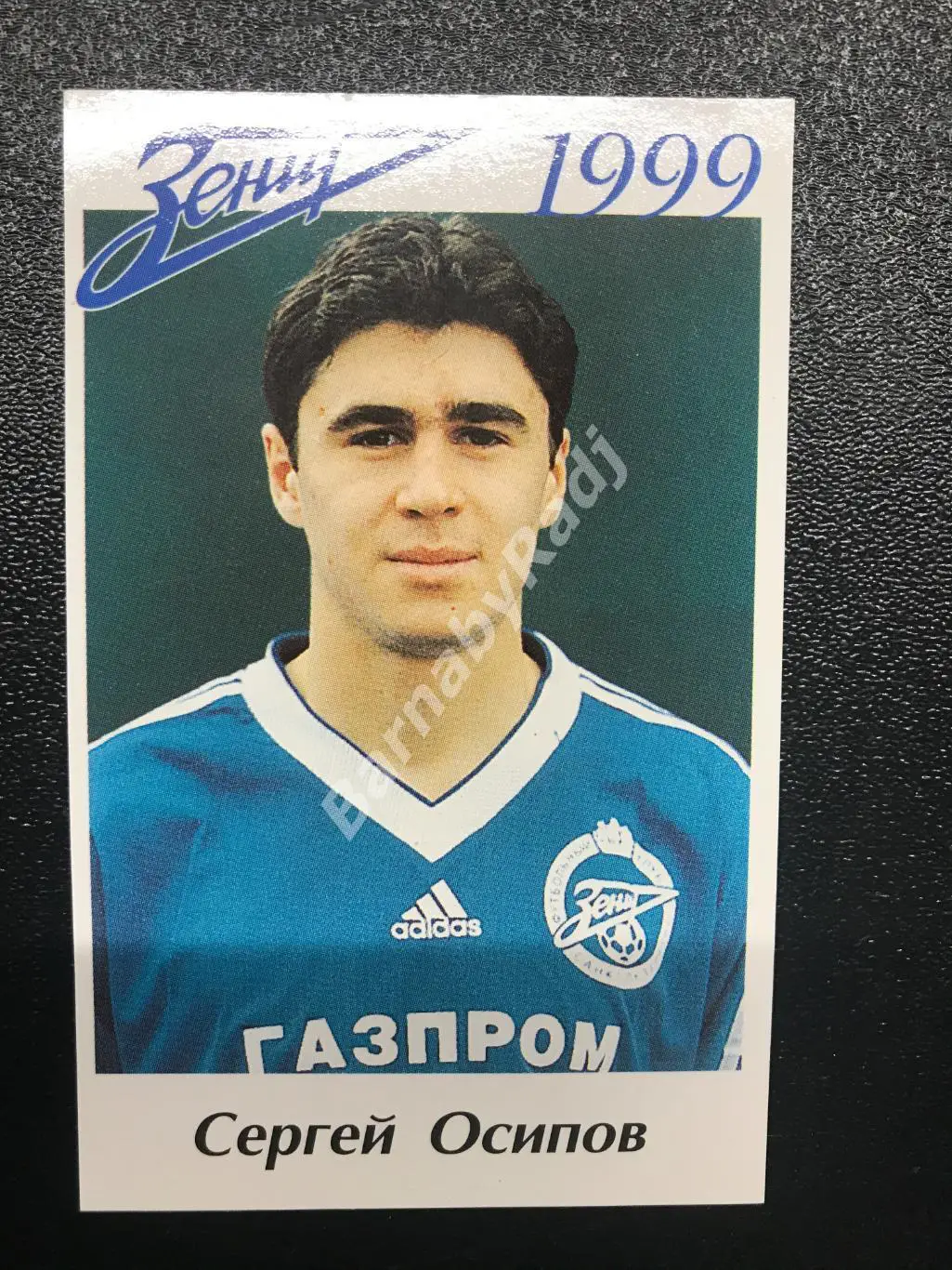 Зенит коллекция карточек 1999 МИОМ Сергей Осипов
