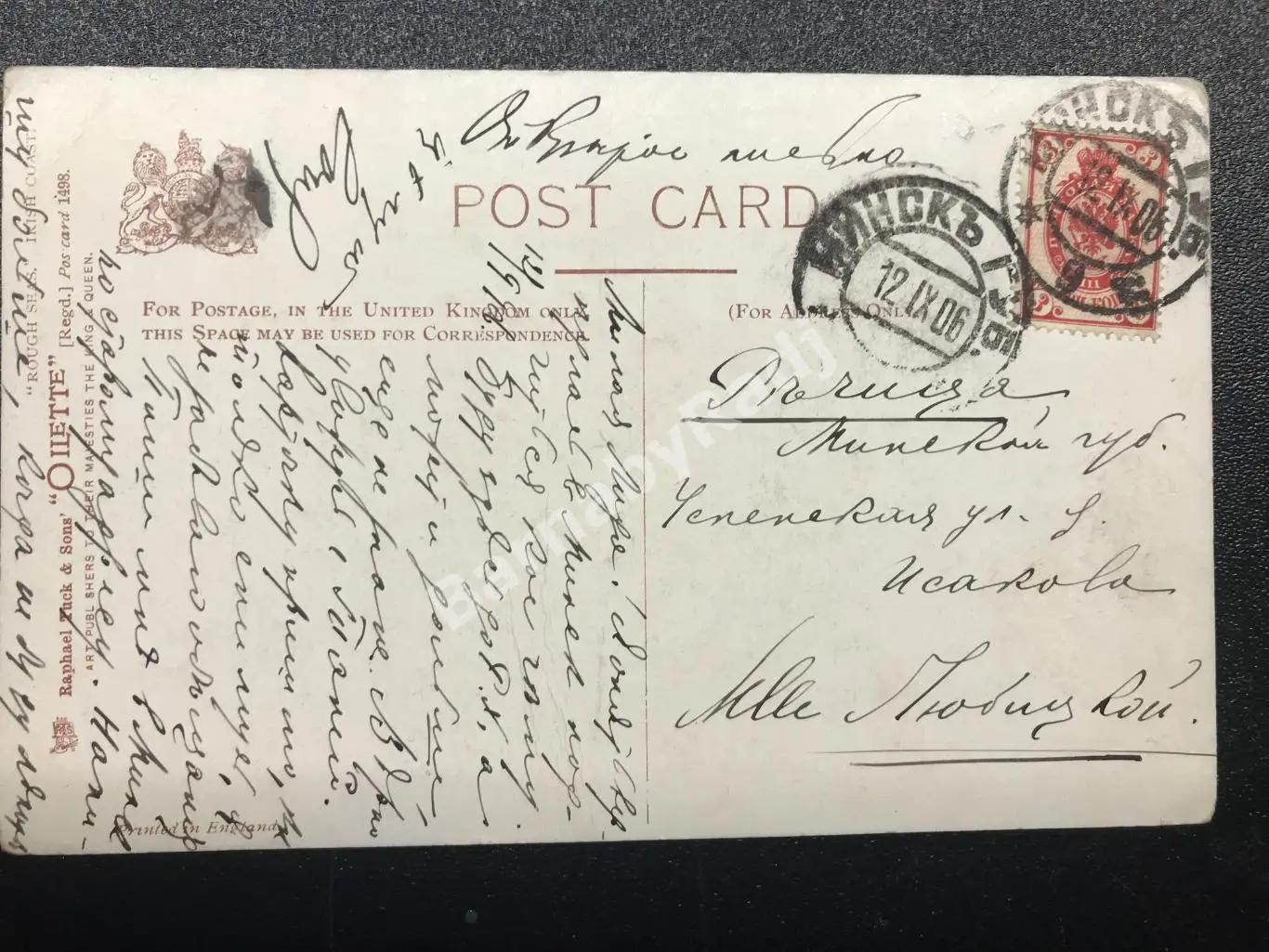 Открытка Raphael Tuck 1906 Бурное море Ирландского побережья Минск Любицкая 1