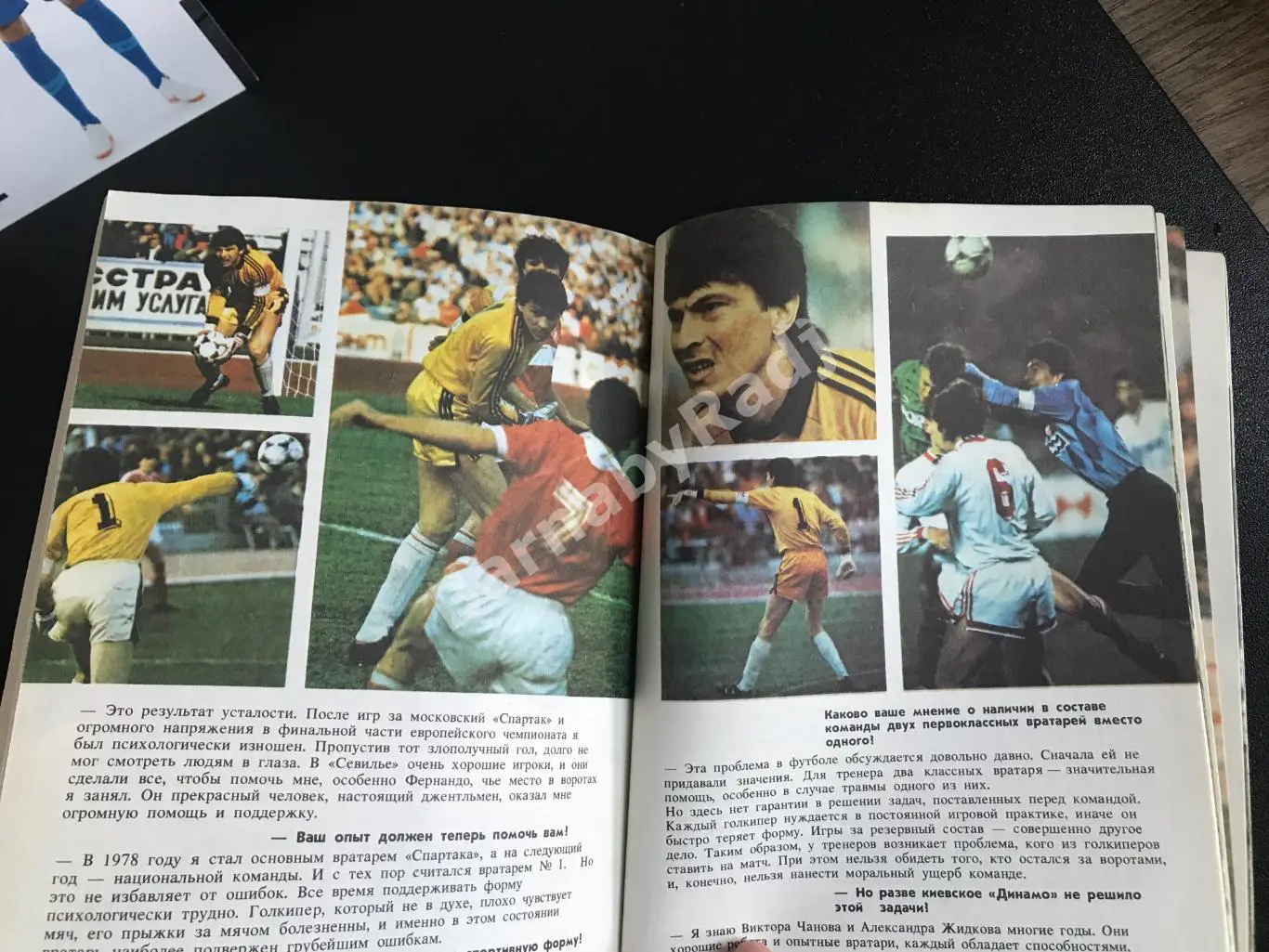 Футбол - 90: Альманах. Л. Г. Лебедев. 1990. 1