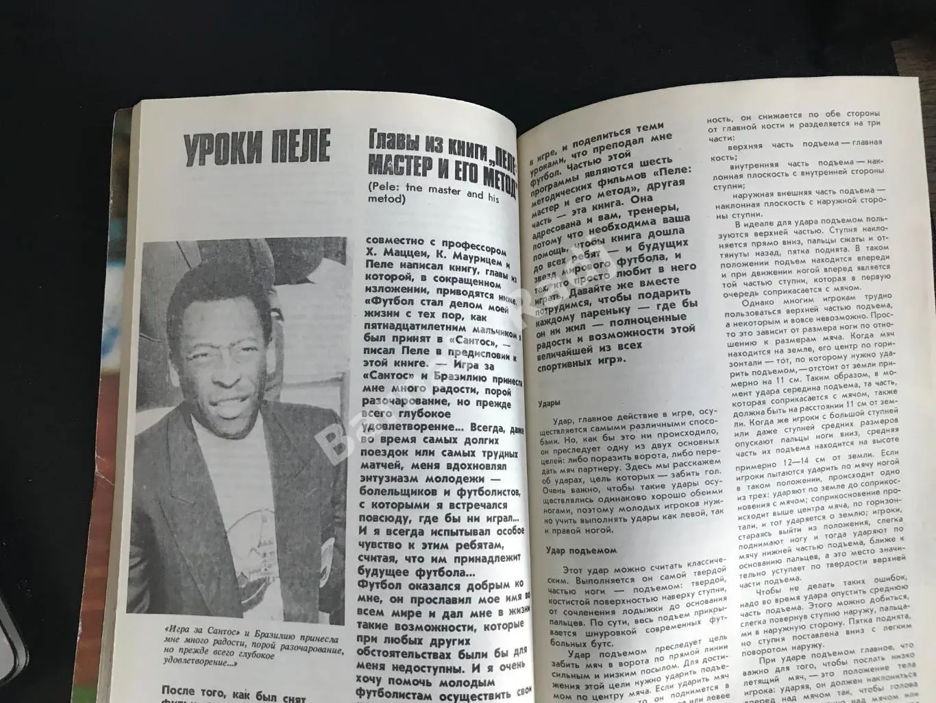 Футбол - 90: Альманах. Л. Г. Лебедев. 1990. 2