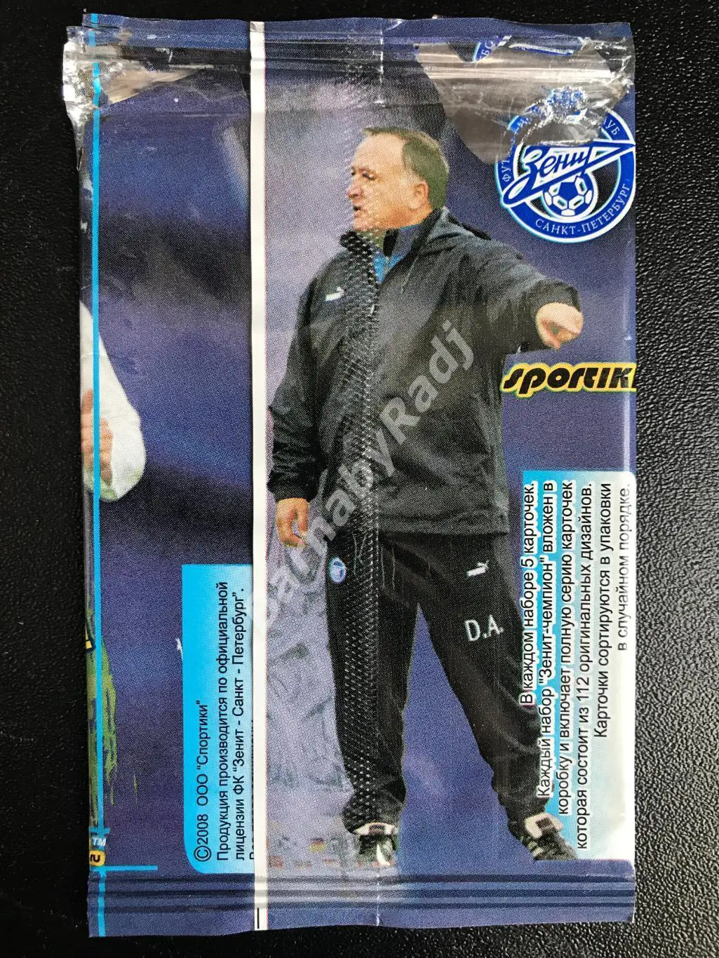 Упаковка от пакетика с карточками sportiki 2008 1