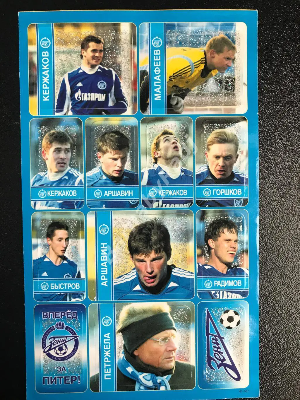 Лист с наклейками Зенит 2006 Кержаков Малафеев Аршавин Горшков Радимов Быстров