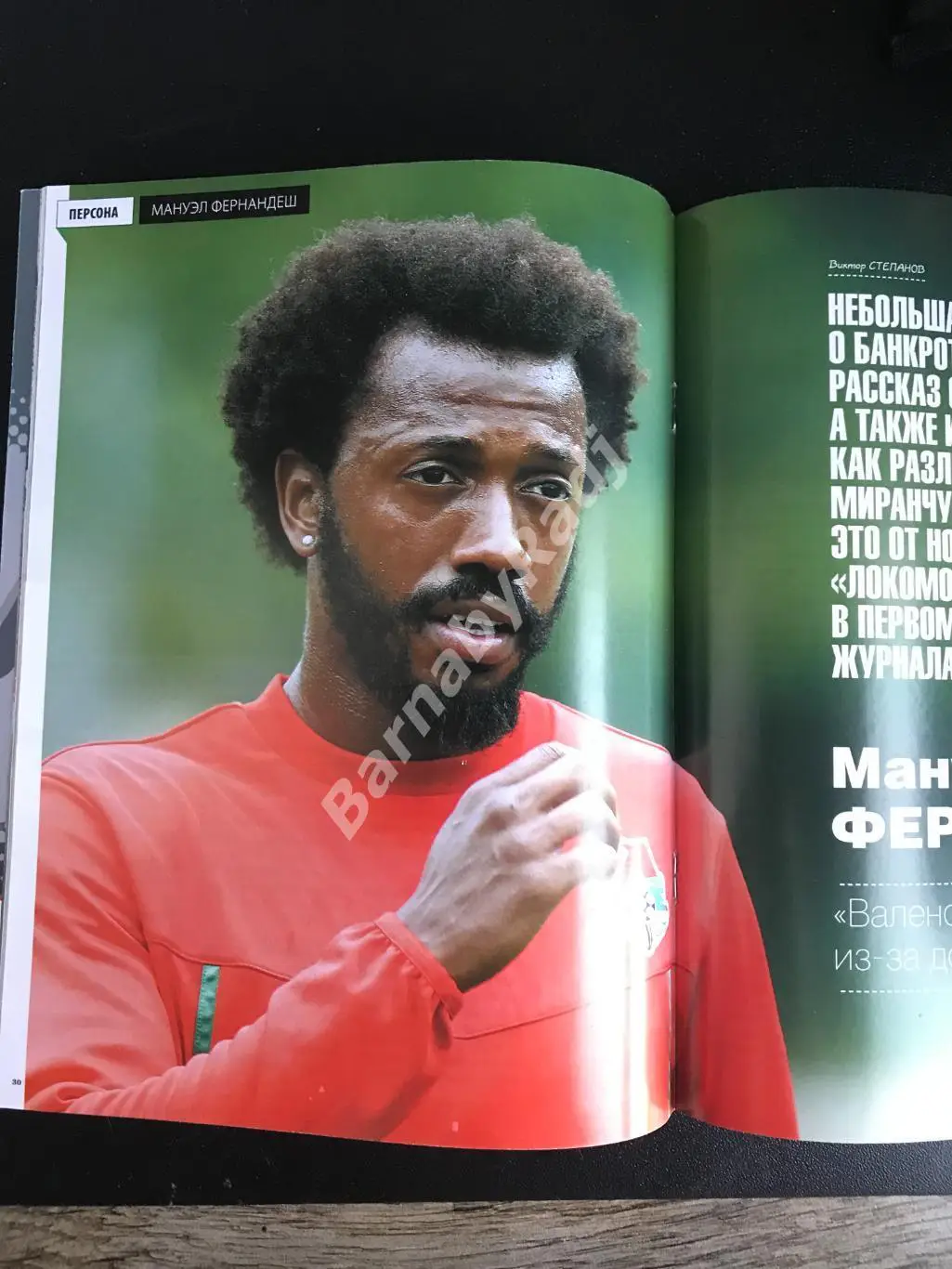 Локомотив Москва – Краснодар 03.08.2014 Мануэл Фернандеш 1