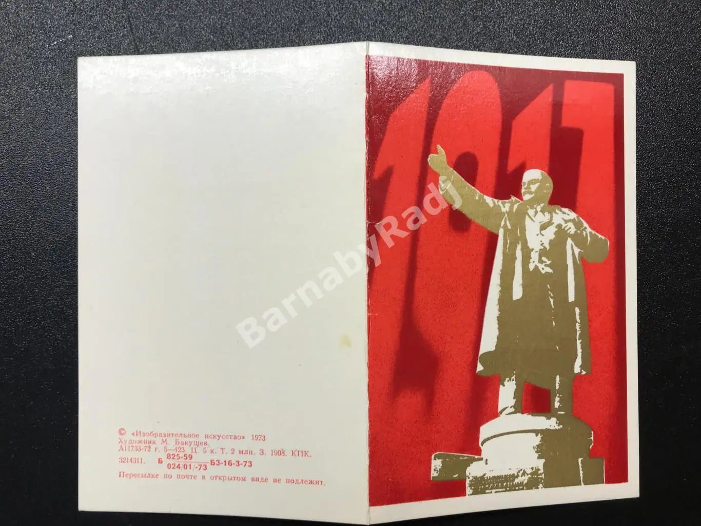 Открытка приглашение Слава Октябрю 1975 Сестрорецкий р-н Песочный Санкт-Петербур