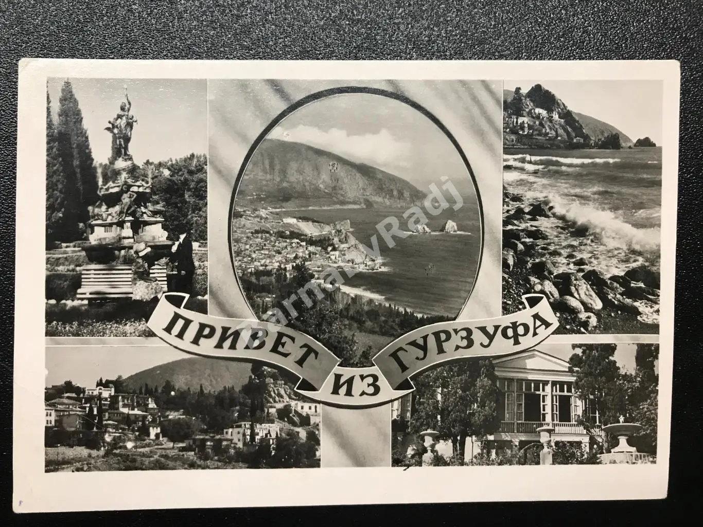 Открытка Укррекламфильм Привет из Гурзуфа Крым Аю-Даг 1960 г