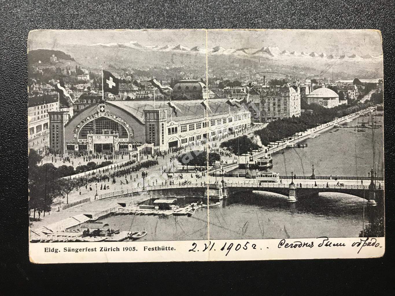 Открытка Eidg Zurich 1905 подписана