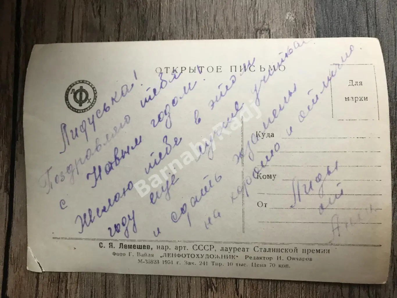 Сергей Лемешев, 1951. Артисты Актеры Кино Ленфотохудожник малый тираж 10 тыс. 1
