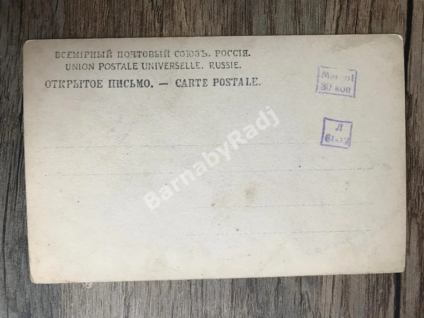 Варламов Константин Борцы. русский актёр артист Императорских театров до 1917 1