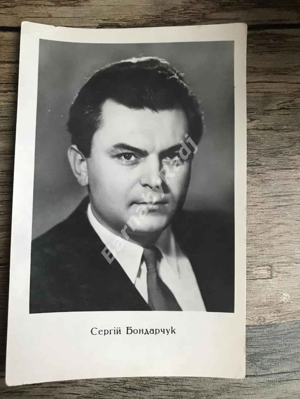 Сергей Бондарчук, 1960. Артисты Актеры Кино. Укррекламфильм Киев