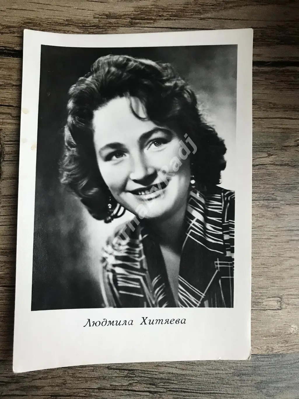 Людмила Хитяева, 1963. Артисты Актеры Кино. Укррекламфильм Киев