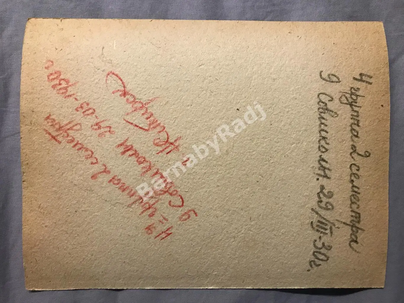 1930 Новосибирск. 9 Совшкола. 4-я группа 2-го семестра Учителя и ученики. Группо 1