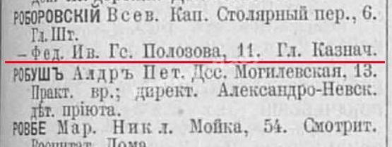 1893 фотограф Лимберг Санкт-Петербург. Федор Роборовский, Николай Вольф 2