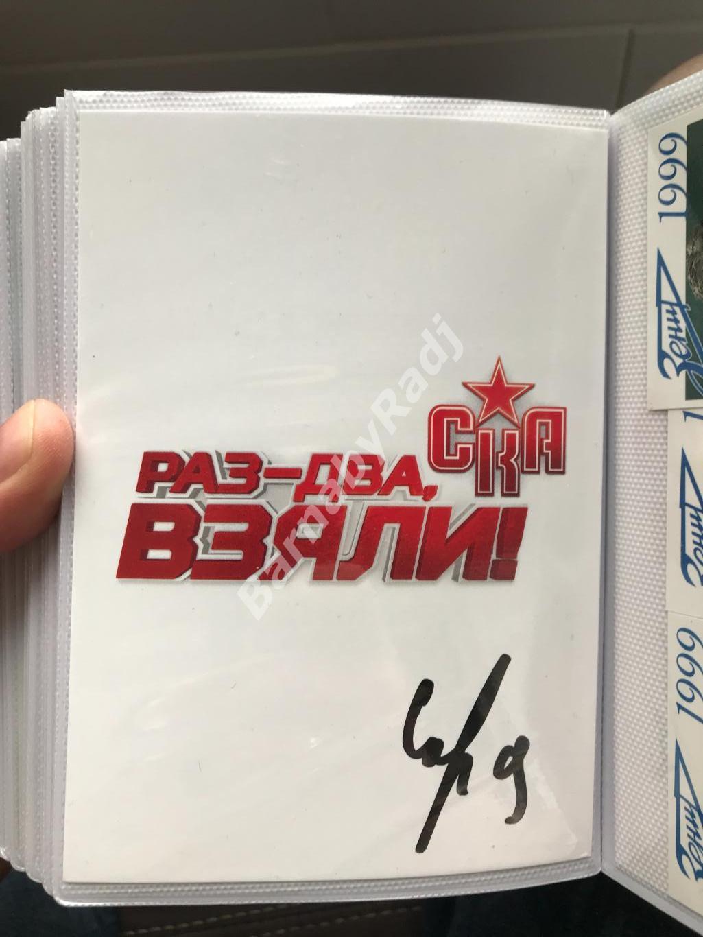 Автограф хоккей СКА Сергей Сапего 2023/24