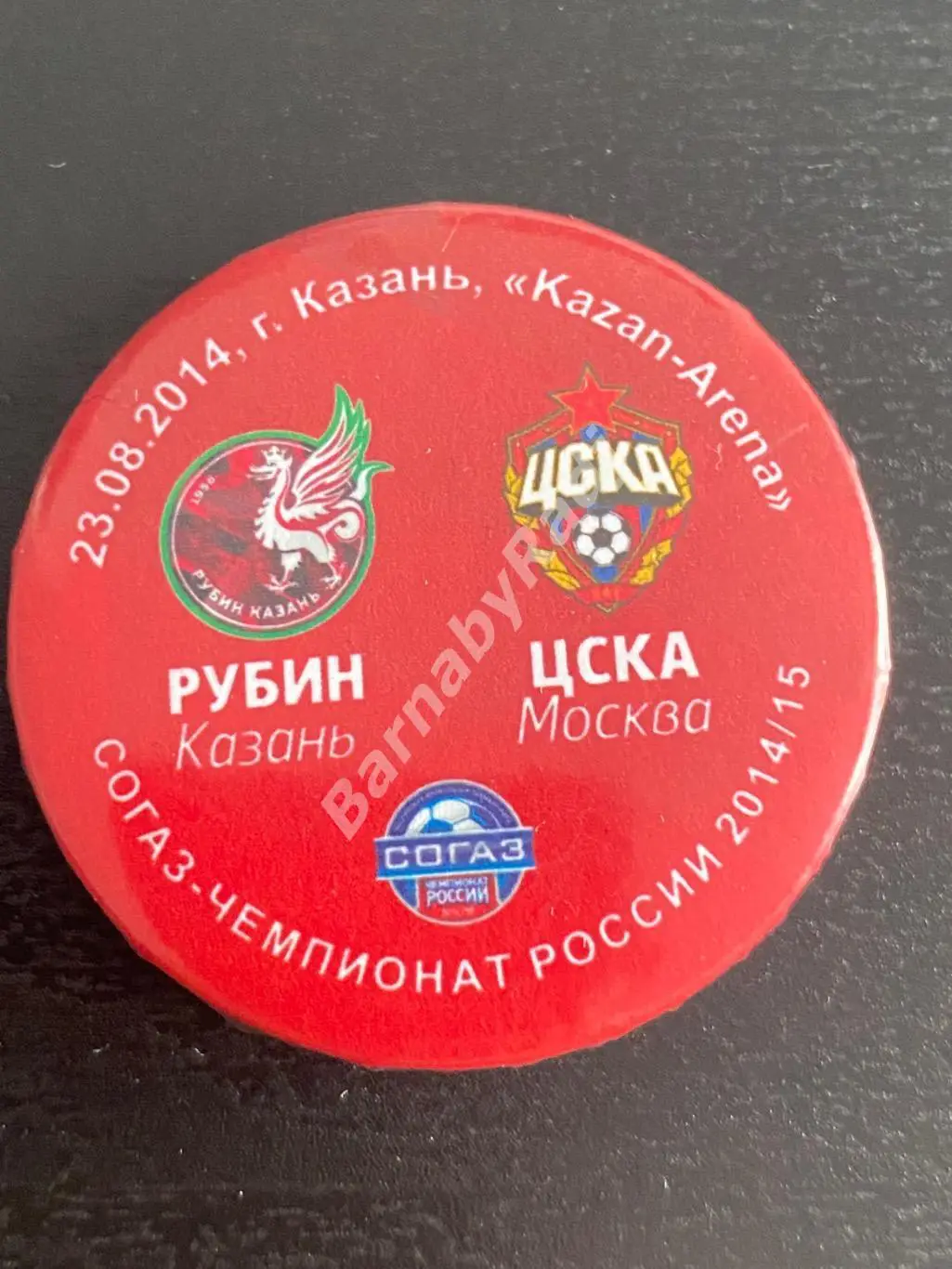 Рубин - ЦСКА 23.08.2014 значок закатной
