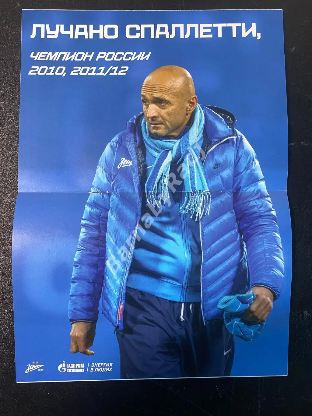 Футбольная программка к матчу Зенит - Рубин 24.04.2024 1