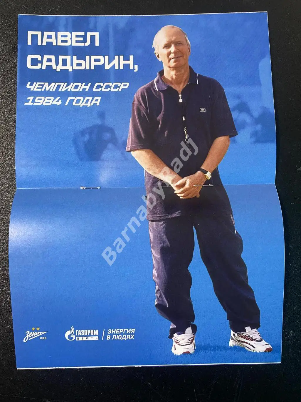 Футбольная программка к матчу Зенит - Балтика 07.04.2024 1