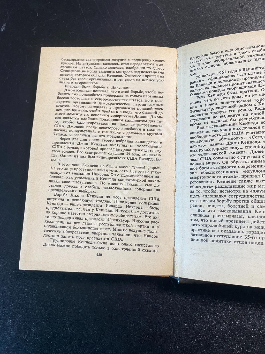 Покушение или убийство по политическим мотивам. Вольский 1993 3